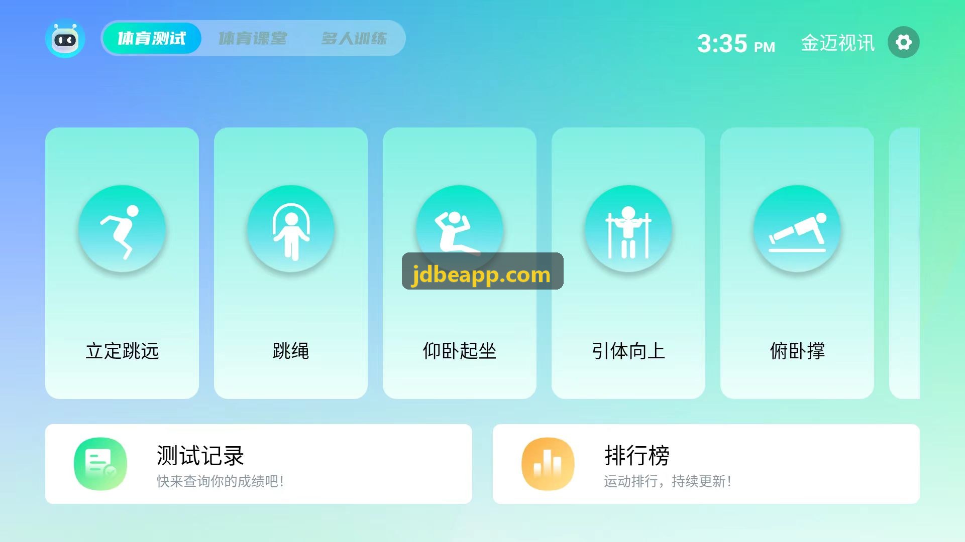 PT电子系统运维中控台